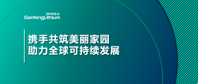 世界地球日 | 攜手共筑美麗家園，助力全球可持續(xù)發(fā)展